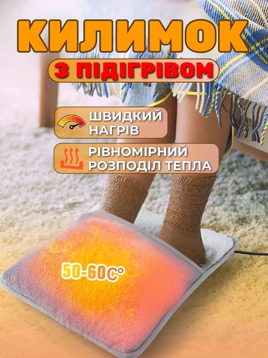 Товари для дому