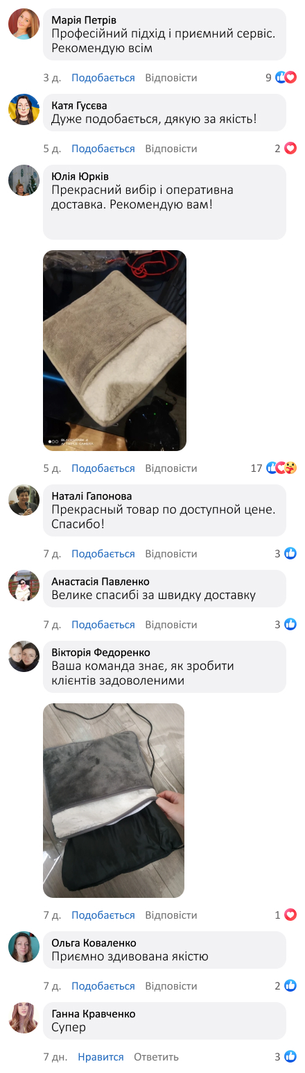 Килимок для ніг з підігрівом